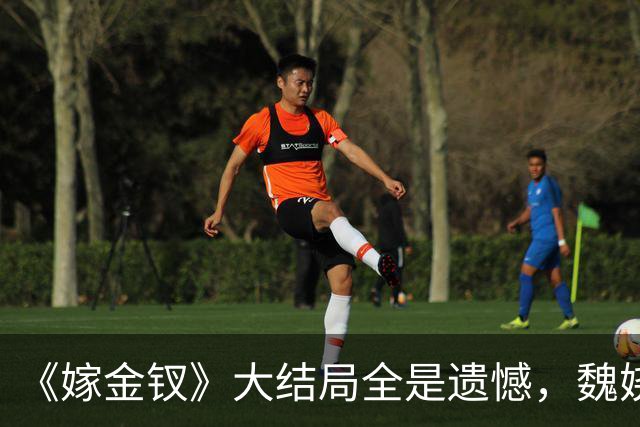 《嫁金钗》大结局全是遗憾，魏娆渴求自由，碧桃没等来春天