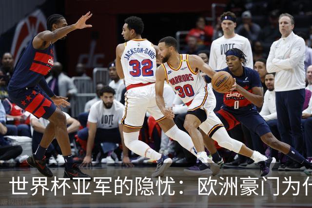 世界杯亚军的隐忧：欧洲豪门为什么不买阿根廷球员了？