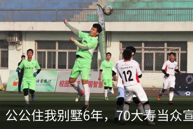 公公住我别墅6年,70大寿当众宣布房子留给大儿子,婆婆示意我别写