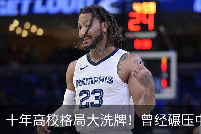 十年高校格局大洗牌！曾经碾压中大的武大 如今发展差距被彻底拉开