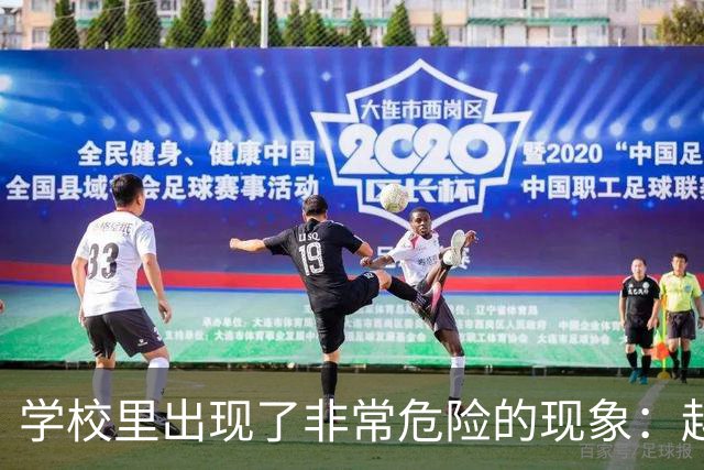 学校里出现了非常危险的现象：越来越多的孩子可能已经“脑腐”了
