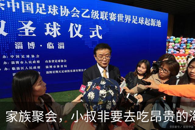 家族聚会，小叔非要去吃昂贵的海鲜自助，我打开群收款：总共25人，先把钱交了再去定位，话音刚落，群里鸦雀无声