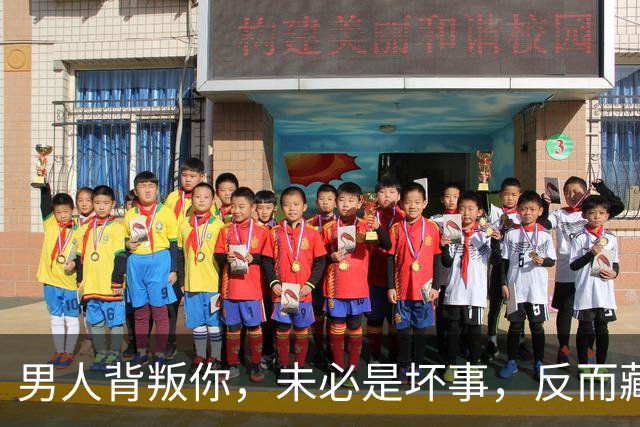 男人背叛你,未必是坏事,反而藏着3件好事,值得庆祝