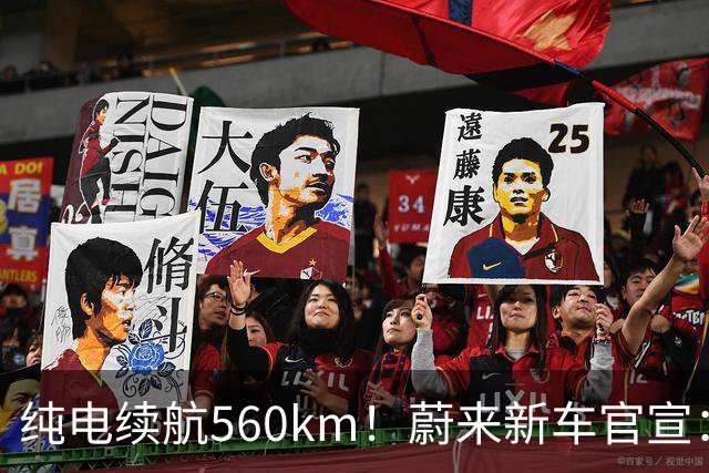 纯电续航560km!蔚来新车官宣:10月23日上市