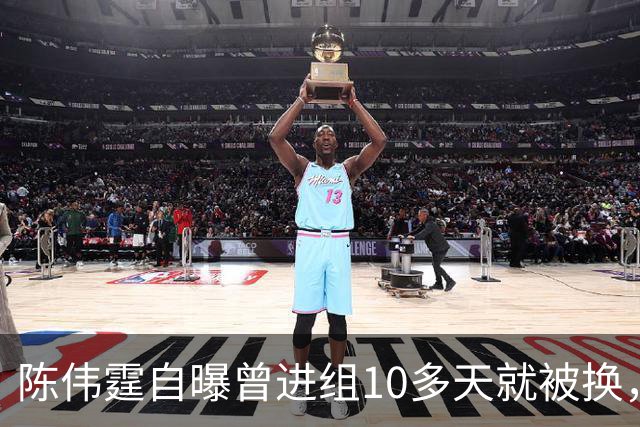 陈伟霆自曝曾进组10多天就被换，无奈和南派三叔一起离开，“定妆照已拍，一直在宾馆里等，却发现戏服被别人穿上......”